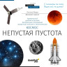 Телескоп LEVENHUK DISCOVERY SPARK TRAVEL 76 с книгой 78743